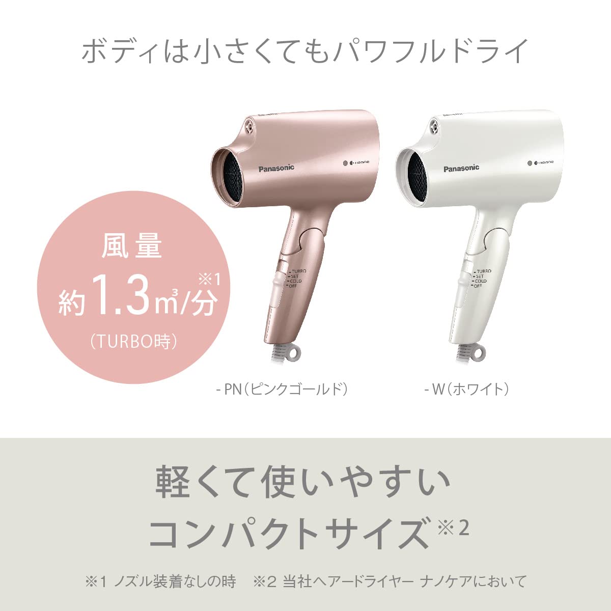 早い者勝ち 美品 22年】【匿名配送】Panasonic ナノケア EH-NA2J-PN 