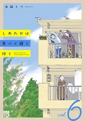 ひらやすみ コミック 1-9巻セット (小学館) | 真造圭伍 |本 | 通販