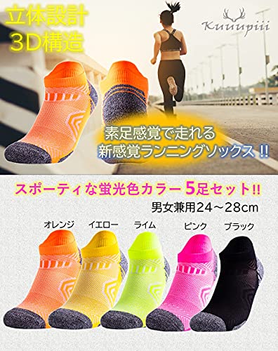 kuuupiii ランニングソックス 24-28cm 5足組