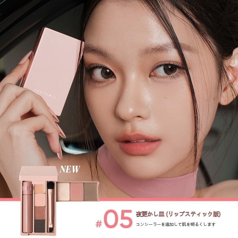 Amazon | ジュディドール 7in1 アイシャドウ パレット 携帯に便利 アイ