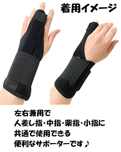 GJTr 人差し指 中指 薬指 小指 共通 サポーター 関節 プレー