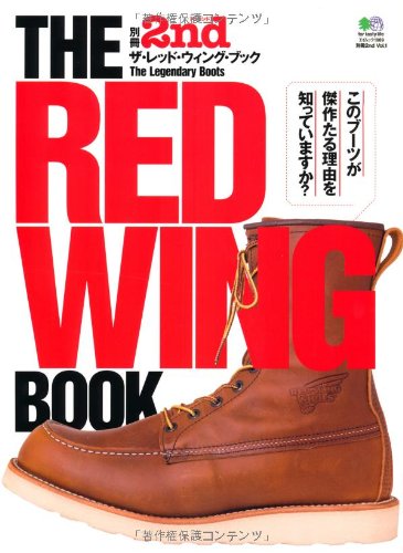 スマホ 無料電子書籍 別冊2nd Vol.1 THE RED WING BOOK バイ