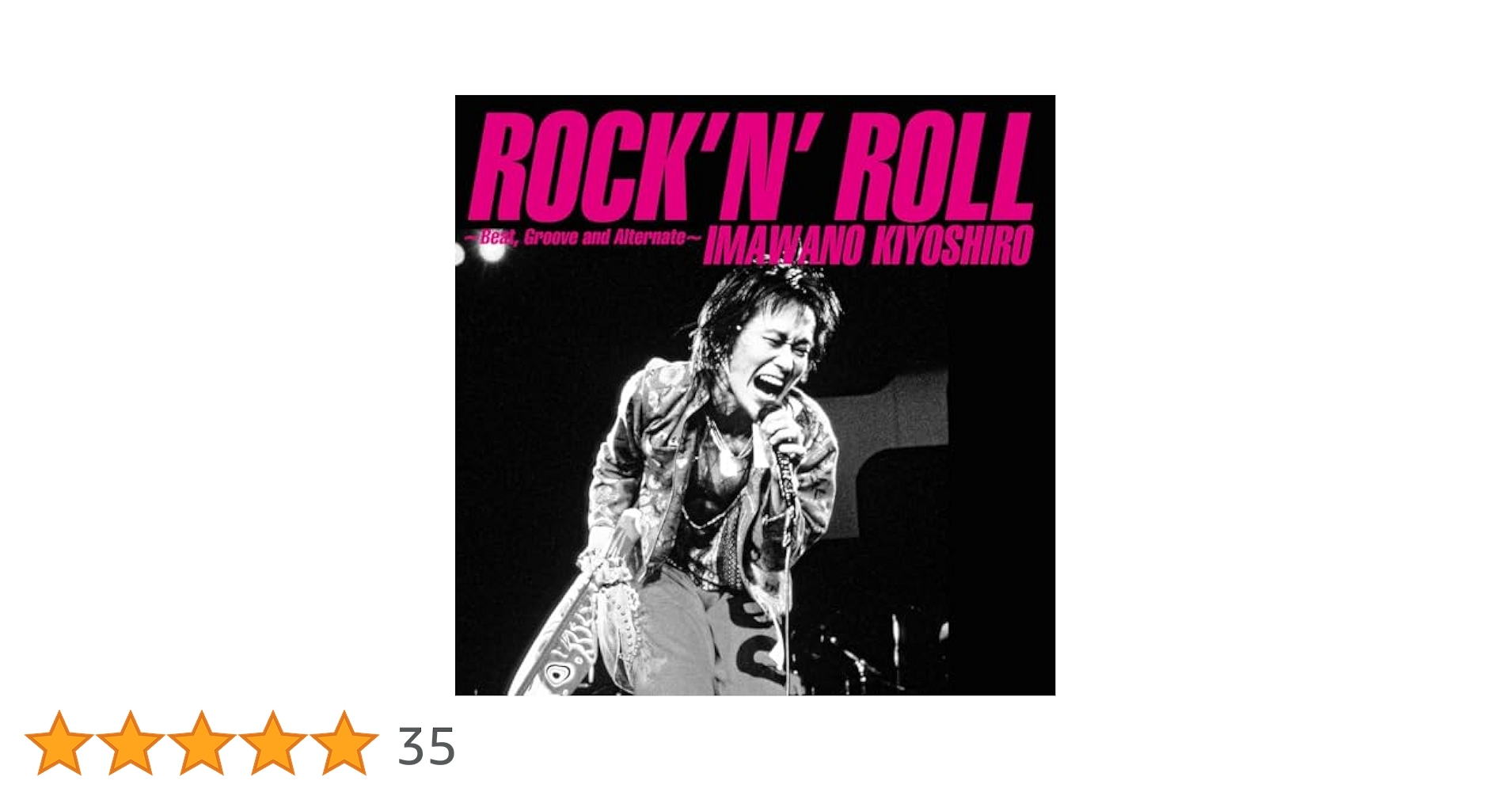 【美品再生1回】 ロックン・ロール　忌野・RC 2点 忌野清志郎 / ロックン・ロール～Beat, Groove and Alternate