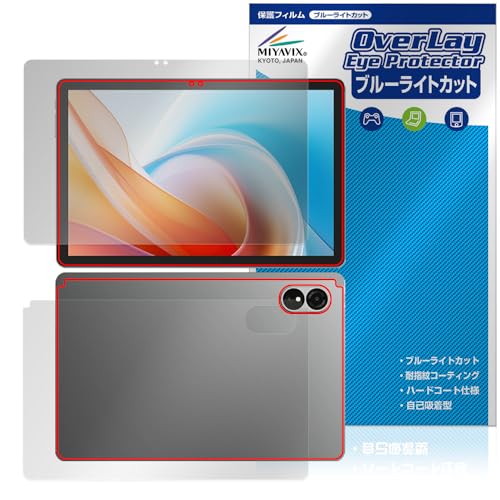 ミヤビックス ALLDOCUBE iPlay 60 Lite 対応 保護 フィルム ブルーライトカット 光沢 目に優しい 液晶・背面 セット 日本製