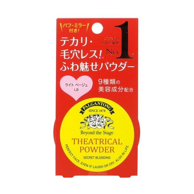 Amazon | パルガントン シアトリカルパウダー ライトベージュ 10g