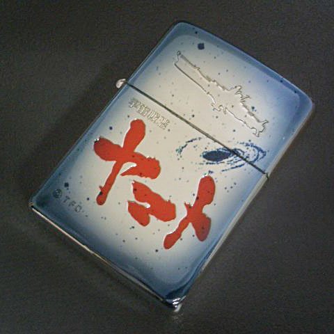 Amazon.co.jp: ZIPPO(ジッポー) ライター ジッポ 宇宙戦艦 ヤマト No.2