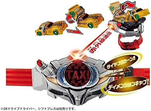 仮面ライダードライブ DXシフトカーセット02 4点セット