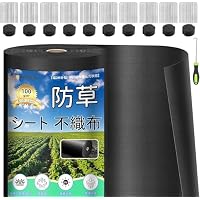 Amazon | 防草シート 厚手 高耐久 2×50M シート防草 不織布 除草シート