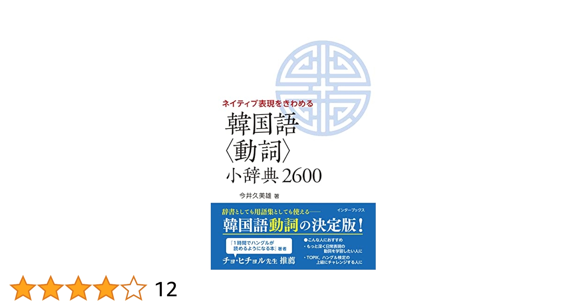 最終値下げ！韓国語辞典　보리 국어 사전 XD-Z7600 韓国語の習得に | XD-Z | 電子辞書 | CASIO
