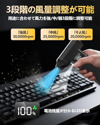 FOXKING 最強風力120m/s 洗車 ブロワー 最強 300000rpm電動エアダスター 小型ミニブロワー (3段風量調整· 8000mAh· 200分連続作業可) 充電式ブロアー ２個LEDライト付き 274g軽量 コードレス LCD数字ディスプレイ搭載 純真鍮ターボブラシレスモーター カメラ/pc/キーボード/パソコン疾風掃除 水滴飛ばし (黒っぽい) 4枚目