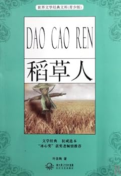 Paperback Jackstraw-(Youth Edition) (Chinese Edition) [Chinese] Book