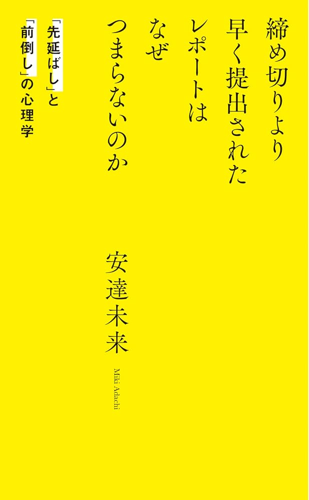 僕はこの六冊で変わりました(読めばもう他は読まなくて良い心理学、ビジネス本) 僕はこの六冊で変わりました(読めばもう他は読まなく
