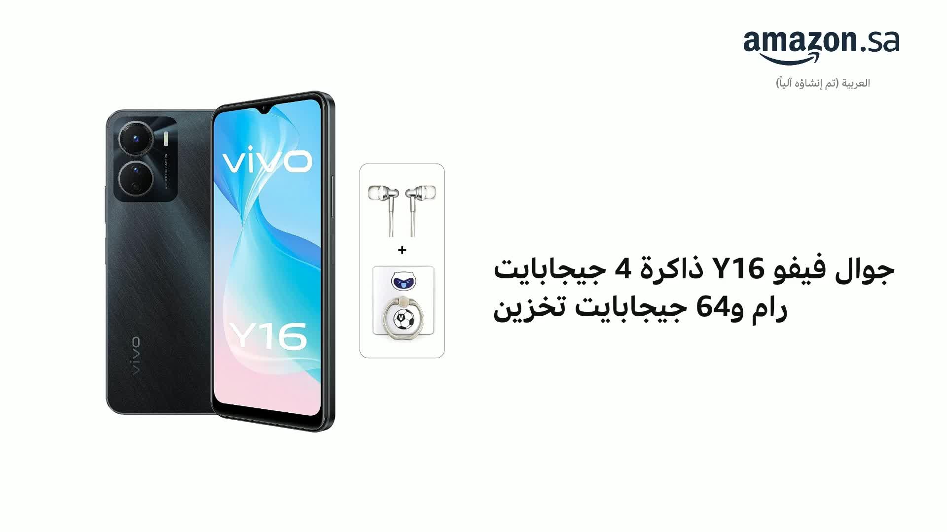 vivo Y16 4G Dual SIM (Stellar Black, 4GB RAM, 64GB) 13MP Dual AI