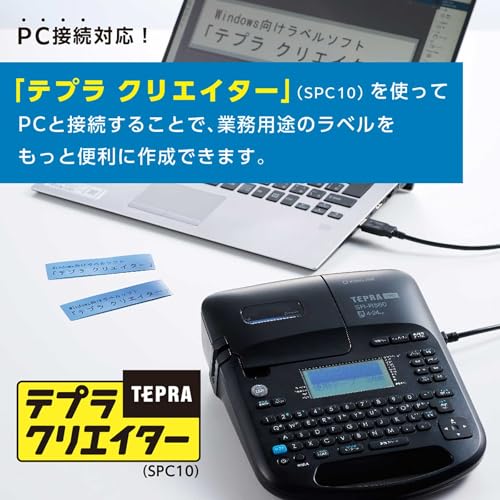 キングジム(Kingjim) ラベルライター「テプラ」PRO SR-R560 の商品画像 4