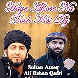 Ali Rehan Qadri Official