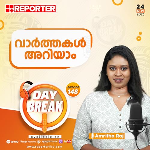『Day Break- News Podcast 24-11-2023』のカバーアート