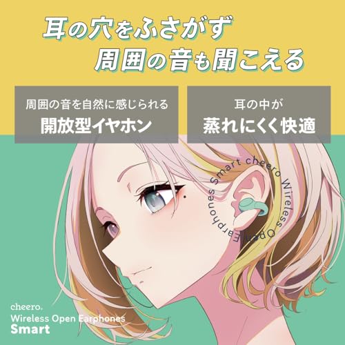 cheero Wireless Open Earphones Smart オープンイヤー フルワイヤレスイヤホン Bluetooth 5.3 自動ペアリング IPX5 技適 ハンズフリー マイク iOS Android Windows 対応 CHE-645-MI