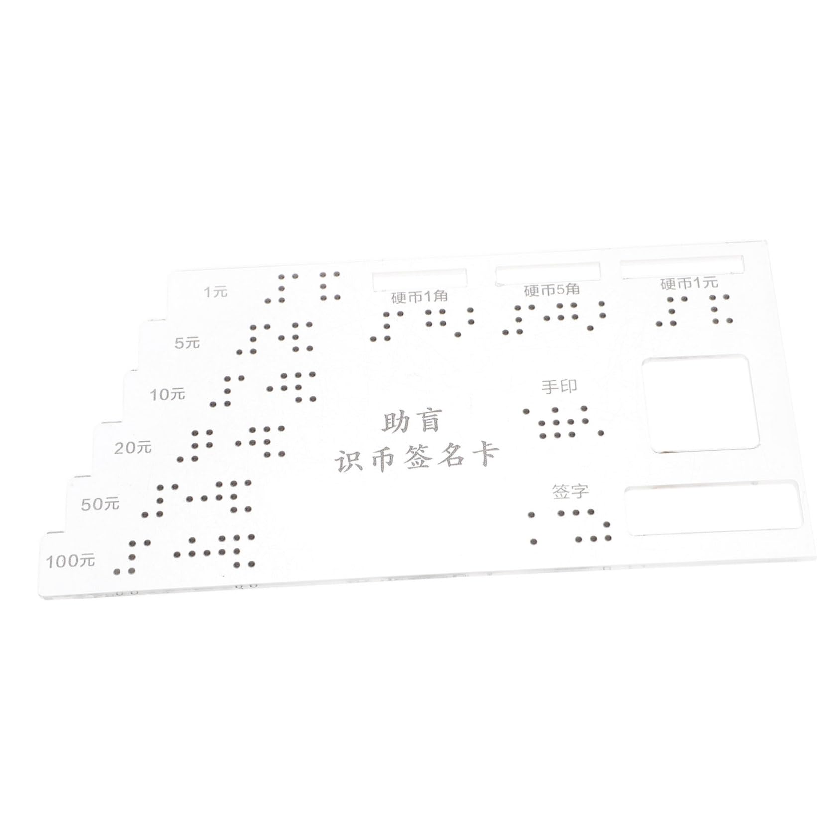 FOMIYES Acrylic Braille Blinder Card for Visually Impaired Financial Access Card with Braille Labels Essential Blinder Supplies for Blind and Low Vision Users