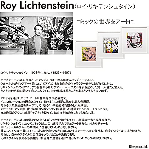 Amazon.co.jp: ポップアートフレーム ロイ・リキテンスタイン