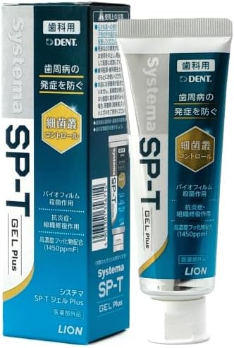 ライオン システマSP-Tジェルをレビュー！クチコミ・評判をもとに徹底検証 | マイベスト SP-T ジェル Plus (フッ素濃度1450ppm) 3本セット