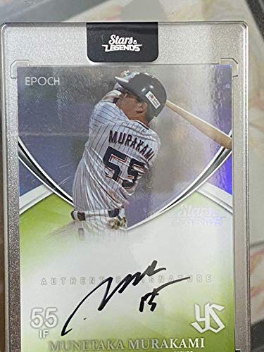 Amazon.co.jp: 村上宗隆 直筆サインカード : おもちゃ