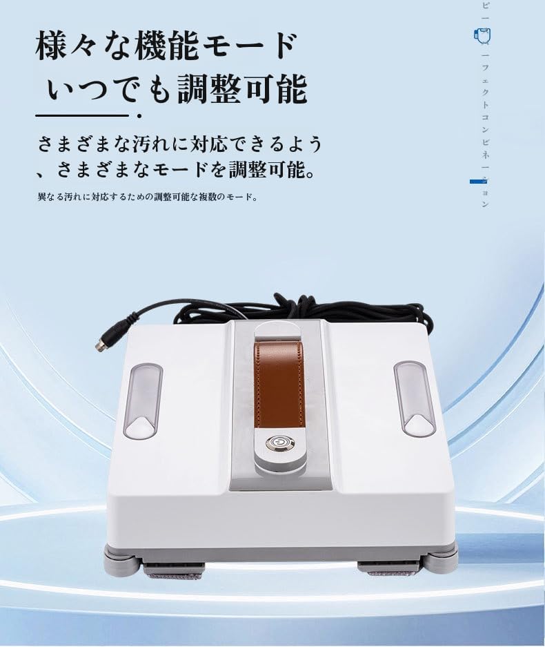 窓掃除 窓拭きロボット 自動清掃 窓用 省スペース設計 落下防止