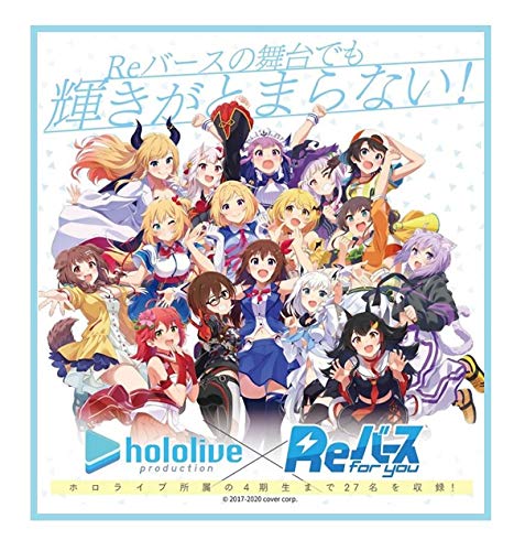 早速を買ってみた！！「Reバース for you ブースターパック ホロ
