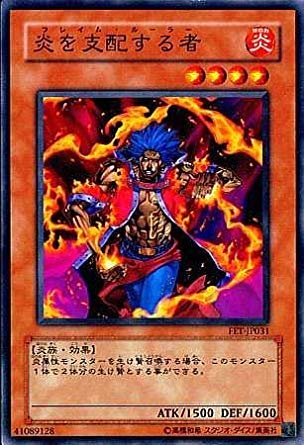 Amazon.co.jp: 【シングルカード】遊戯王 炎を支配する者（フレイム