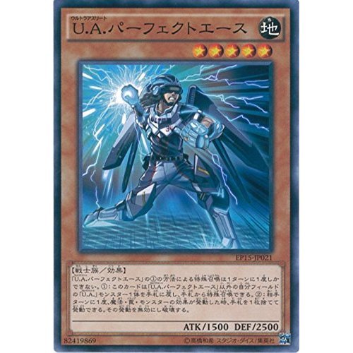 Amazon.co.jp: 遊戯王カード EP15-JP021 U.A.パーフェクトエース