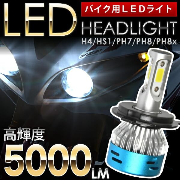 Amazon | INEX バイク用LEDヘッドライト 1個 H4(Hi/Lo) CB1000SF