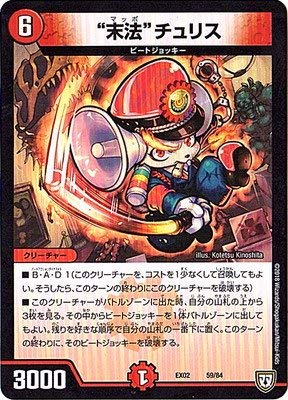 Amazon.co.jp: デュエルマスターズ/デュエマクエスト・パック
