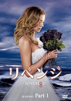 Amazon.co.jp: リベンジ シーズン3 コレクターズ BOX Part1 [DVD