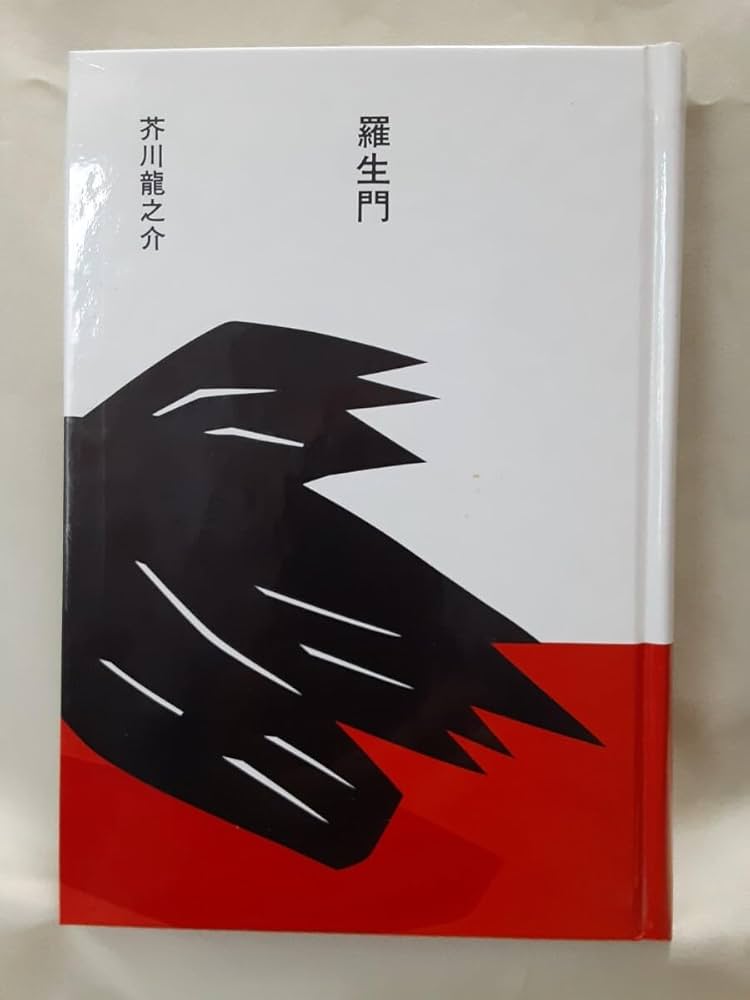 Amazon.co.jp: 芥川龍之介(大きな活字で読む名作) 短篇集