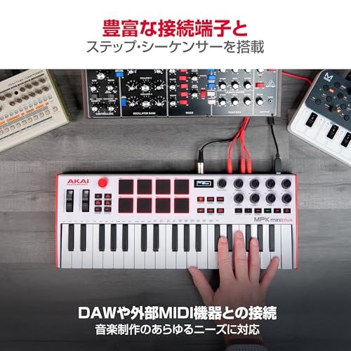 Akai Professional MPK Mini Plus ホワイト の商品画像 2