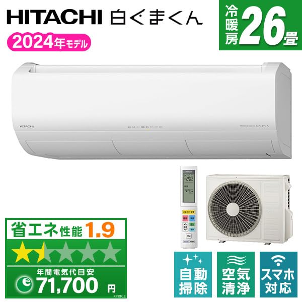 Amazon | 日立 エアコン 26畳 RAS-X80R2(W) 2024年 単相200V スター