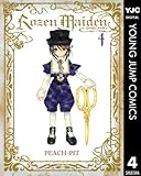 Rozen Maiden 4 (ヤングジャンプコミックスDIGITAL)