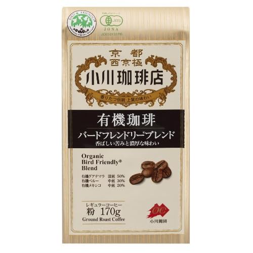 小川珈琲店 有機珈琲バードフレンドリー®ブレンド（粉）