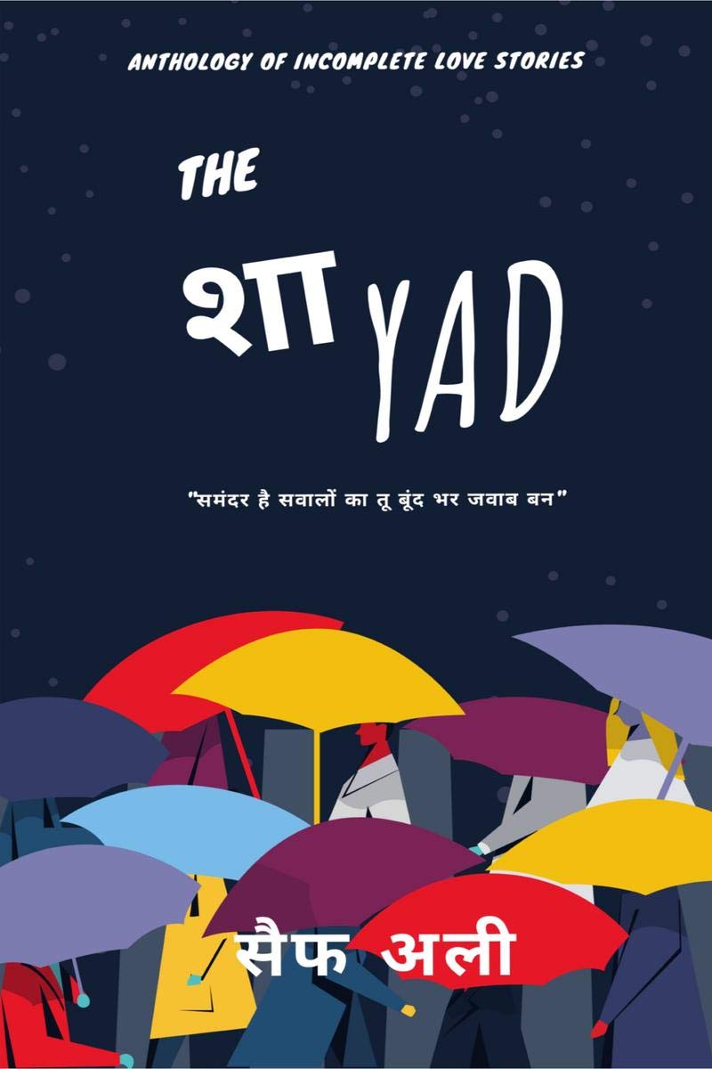 Shayad / शायद Paperback – 9 February 2021