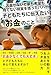 お金がないと夢も希望も持てない現実を悟ったパパが子どもたちに伝えたいお金のこと