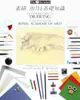 油絵　用具と基礎知識 油絵 用具と基礎知識 (アートスクールシリーズ) | レイ スミス