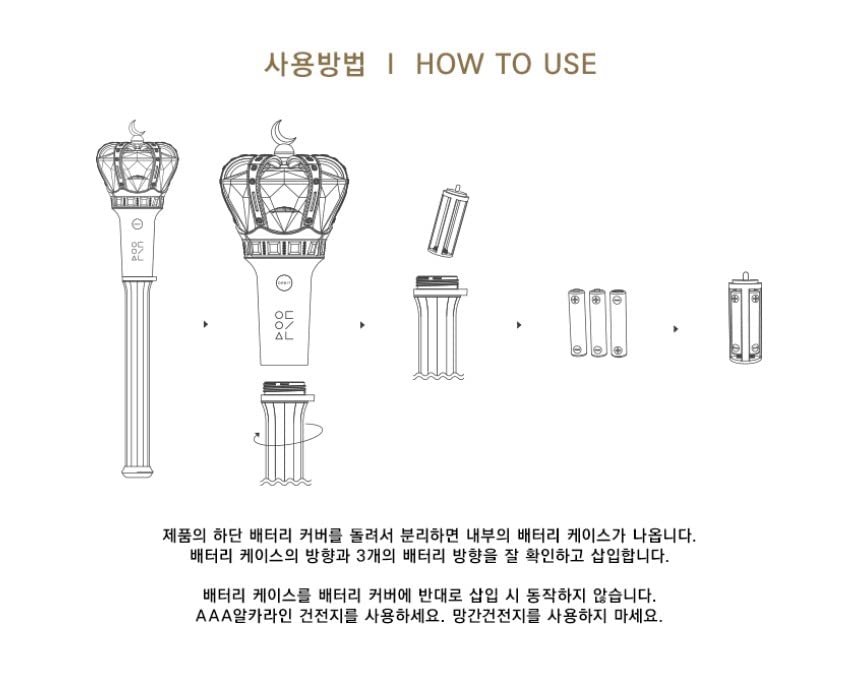 Amazon.com: 일반 LOONA (CHUU Yves Loossemble ARTMS) Official LIght