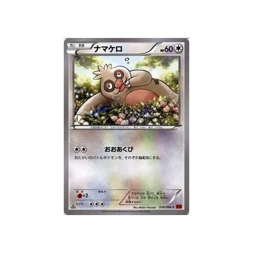 Pokemon Card Namakero Xy Rising Fist Single Card Amazon Co Uk Toys Games