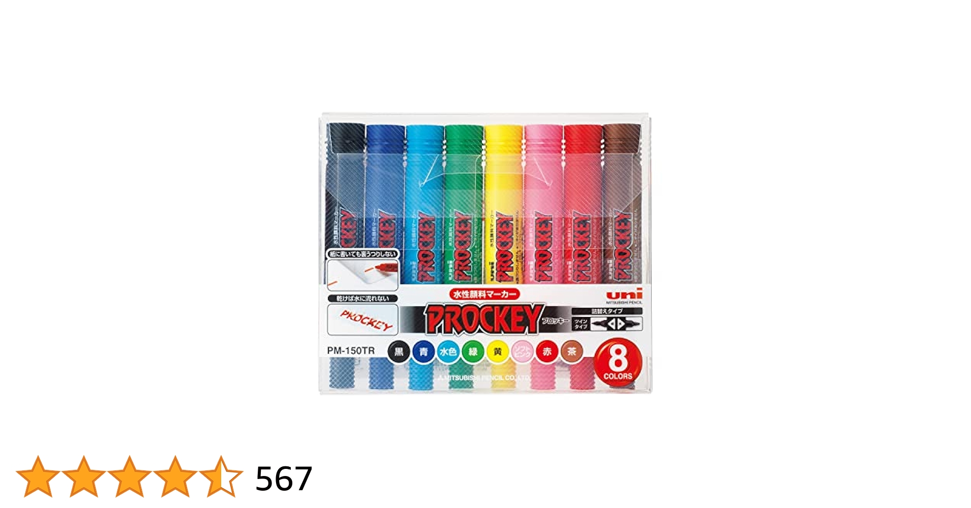 ペン 8個セット Amazon.co.jp: 三菱鉛筆 水性ペン プロッキーツイン 8色