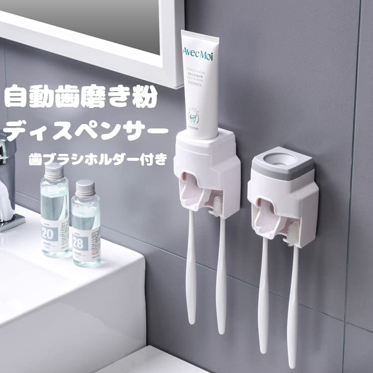 自動歯磨き粉ディスペンサー 歯ブラシ ホルダー 歯磨き粉 ホルダー 歯磨き粉 Amazon｜Hoffnugshween 歯磨き粉自動ディスペンサー 壁掛け