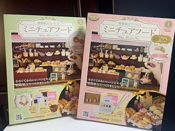Amazon.co.jp: 樹脂粘土でつくるミニチュアフード 2冊セット