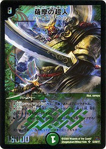 デュエル・マスターズ DM-31 拡張パック第４弾 戦国武闘会 Amazon | デュエルマスターズ DM-31 戦国編 拡張第4弾 「戦国