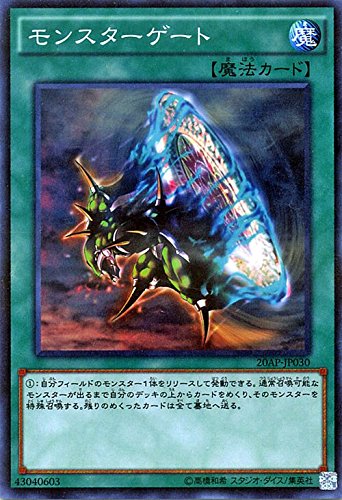 遊戯王 モンスターゲート ノーマルパラレル 20AP 20th anniversary pack 1st wave アニバーサリーパック ノーパラ 遊戯王カード 遊戯王 モンスターゲート ノーマルパラレル 20AP 20th anniversary pack 1st wave アニバーサリーパック ノーパラ 遊戯王カード