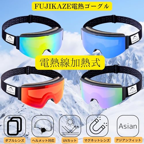 toshi☆509 ヒートレンズゴーグル 電熱ゴーグルイエロー レンズ toshi☆509 ヒートレンズゴーグル 電熱ゴーグルイエロー レンズ toshi