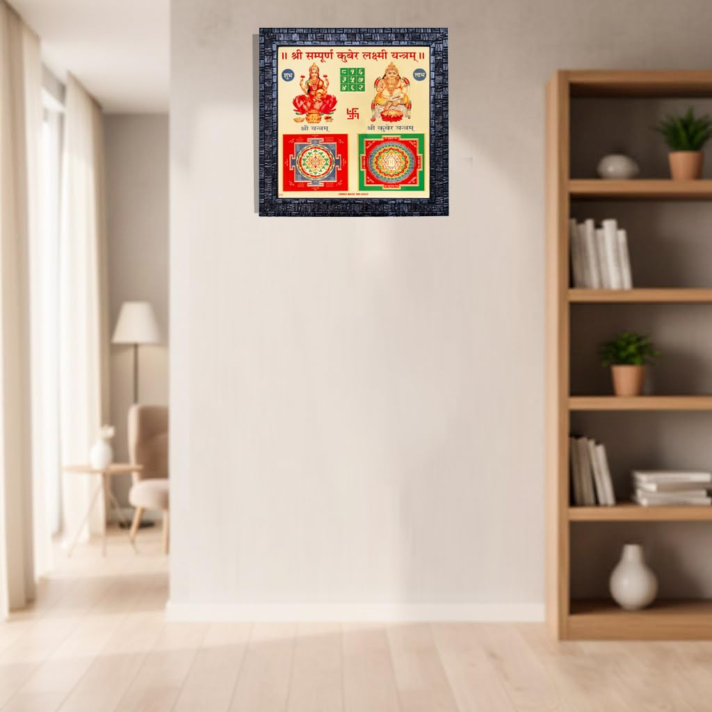 Gold Plated Kuber Lakshmi Yantra - Wall Hanging -3