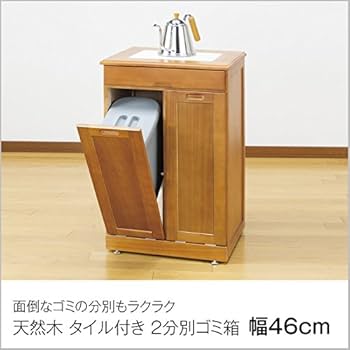 訳あり　　食器棚　天板タイル　ダストボックス　ゴミ箱 25L×2 訳あり 食器棚 天板タイル ダストボックス ゴミ箱 25L×2 楽天